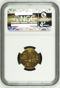 20 Лири 1923R MS 62 NGC Италия Fascetto